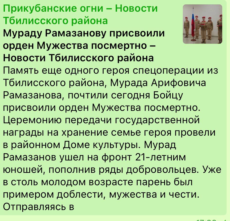 Рамазанов Мурад Арифович