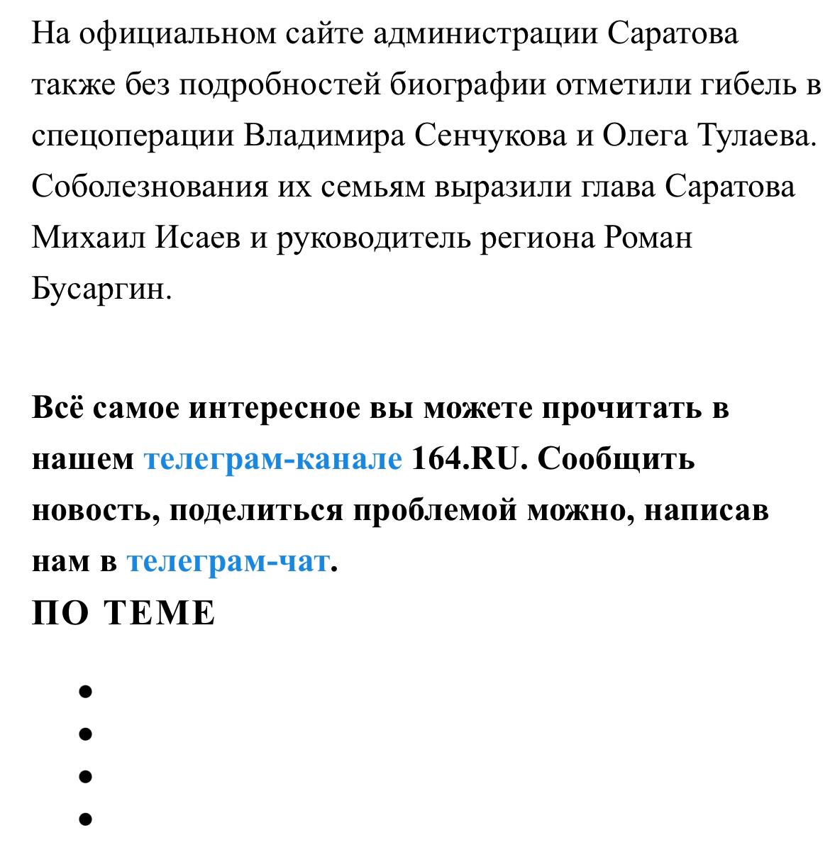 Тулаев Олег