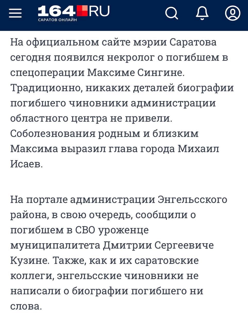 Сингин Максим