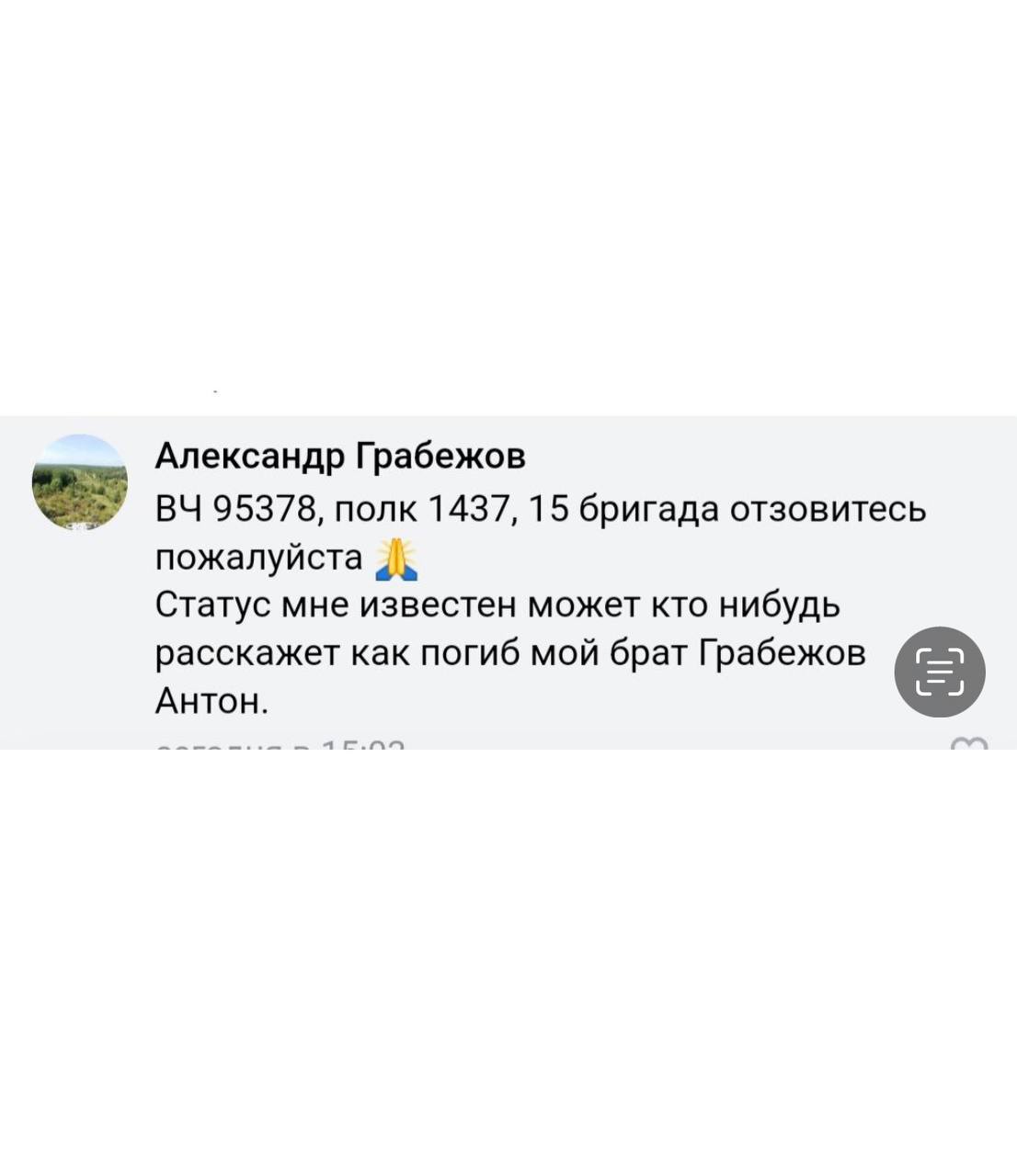 Грабежов Антон