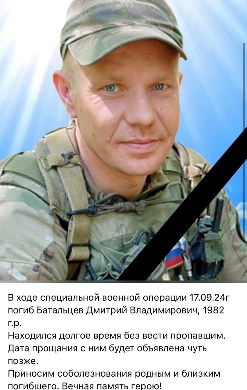 Батальцев Дмитрий Владимирович
