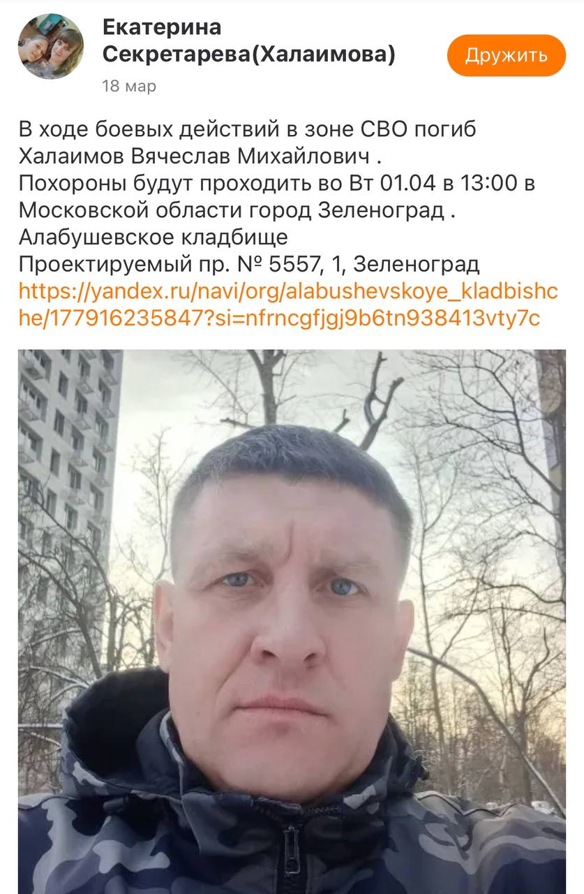 Халаимов Вячеслав Михайлович