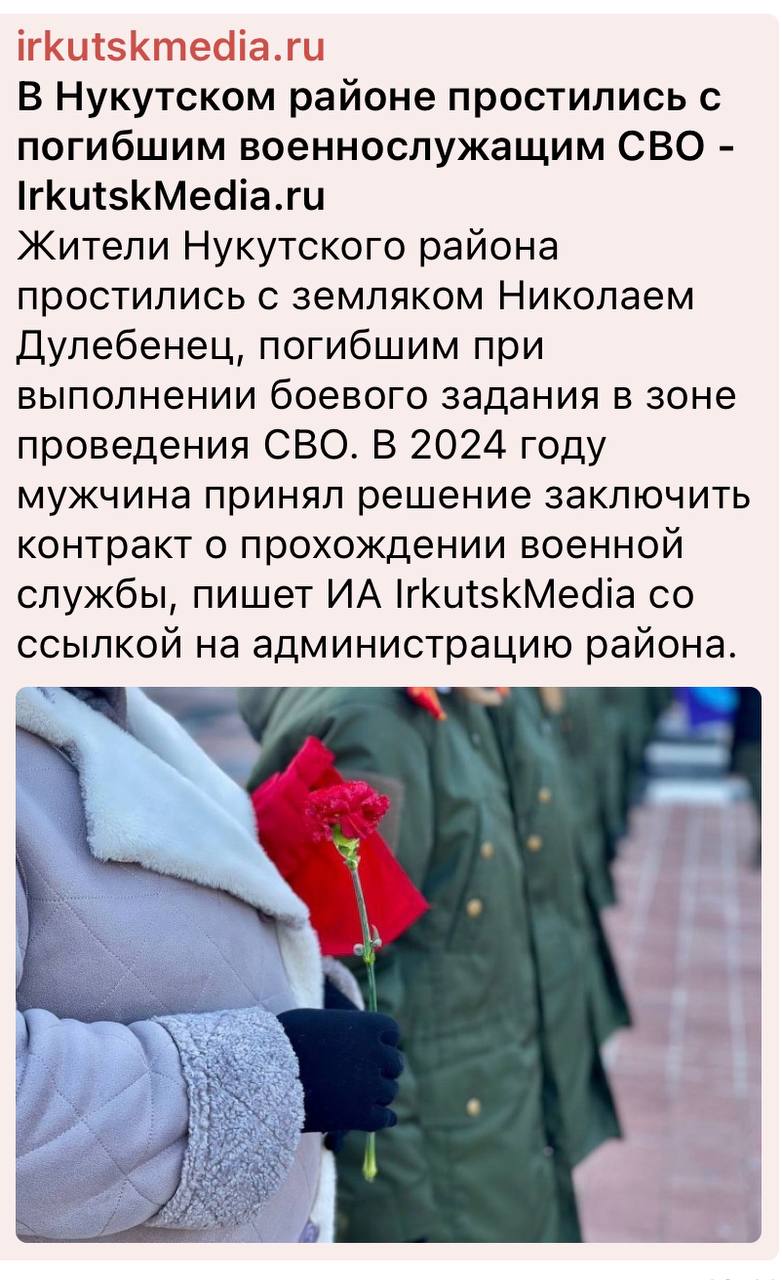 Дулебенец Николай