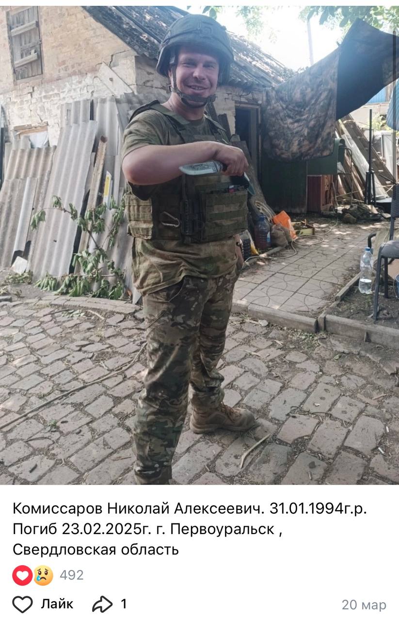 Комиссаров Николай Алексеевич