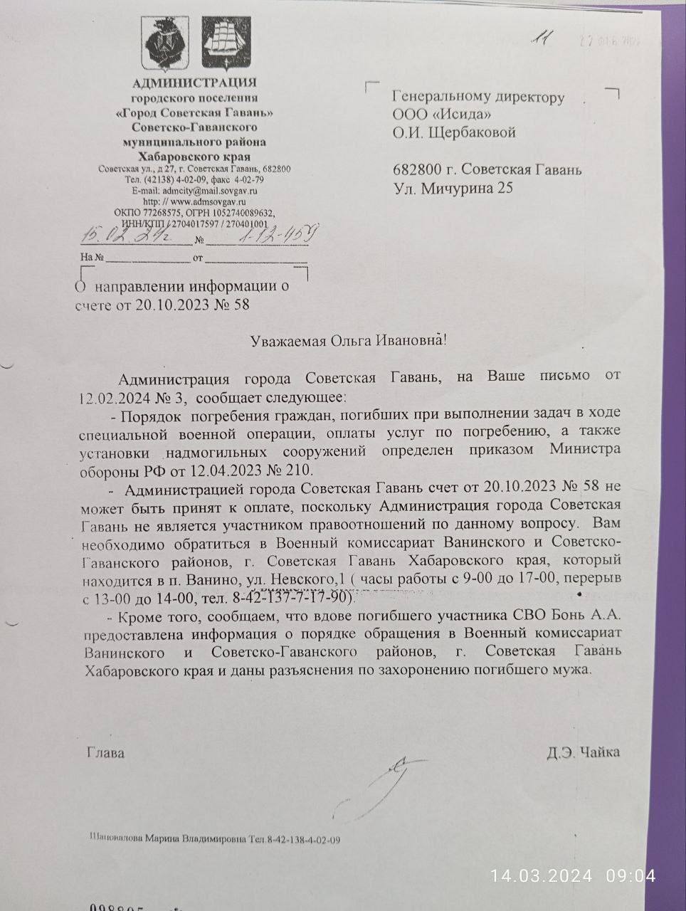 Бонь А.А.