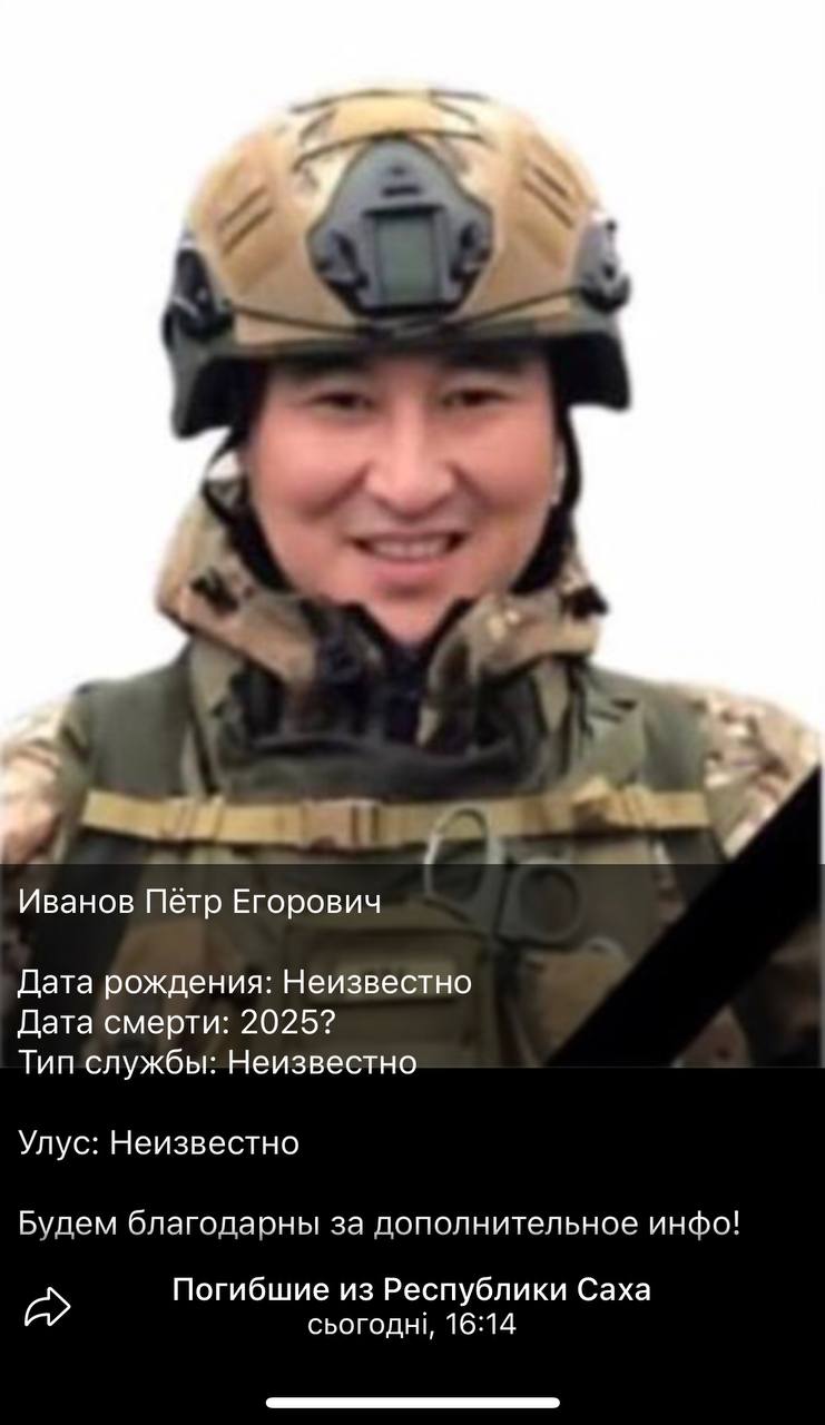Иванов Пётр Егорович