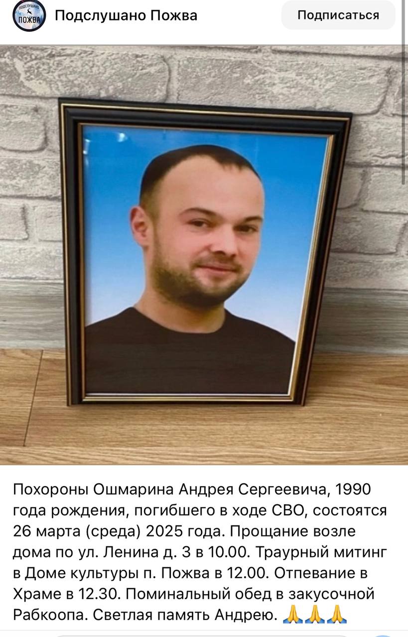 Ошмарин Андрей Сергеевич