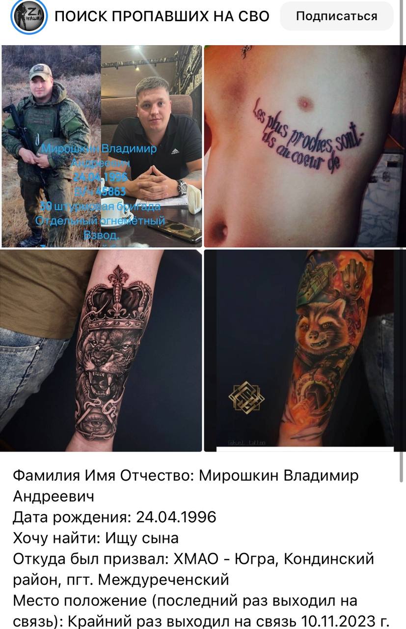 Мирошкин Владимир Андреевич