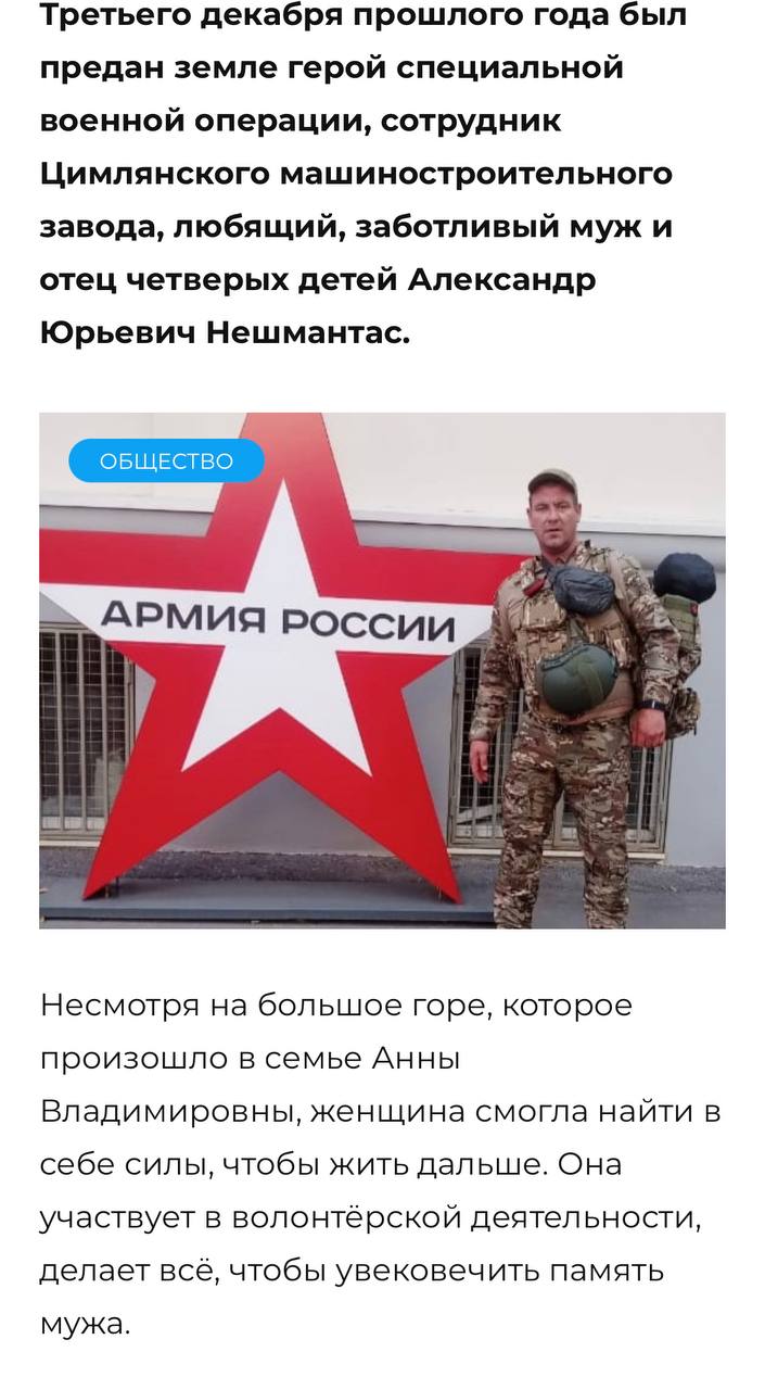 Нешмантас Александр Юрьевич