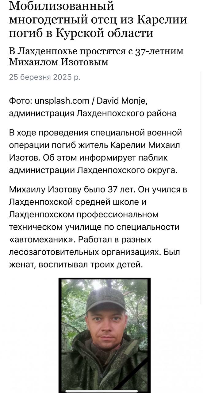 Изотов Михаил
