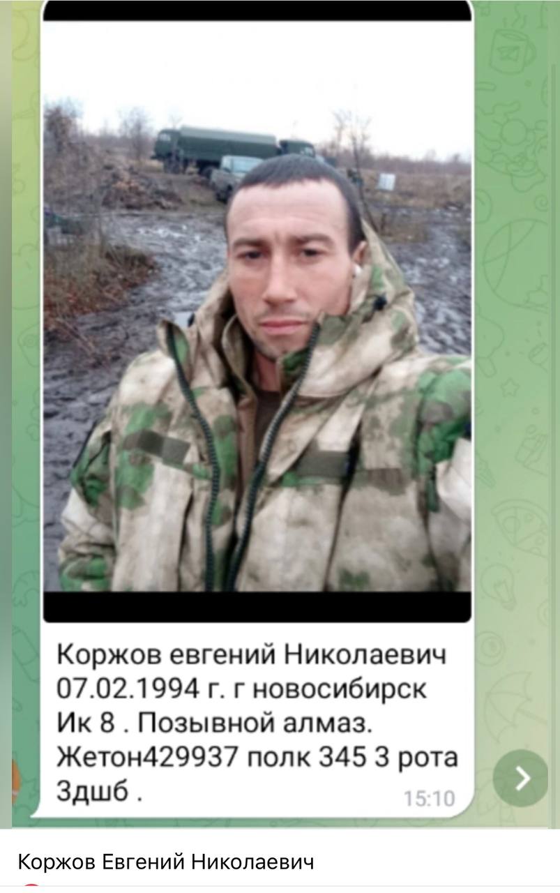Коржов Евгений Николаевич