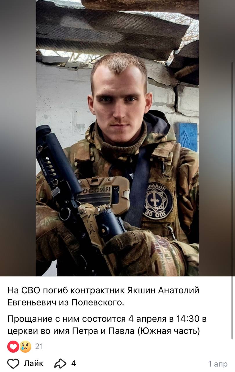 Якшин Анатолий Евгеньевич
