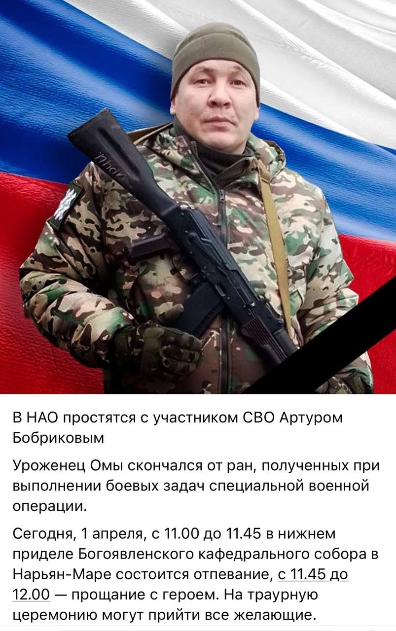 Бобриков Артур Сергеевич