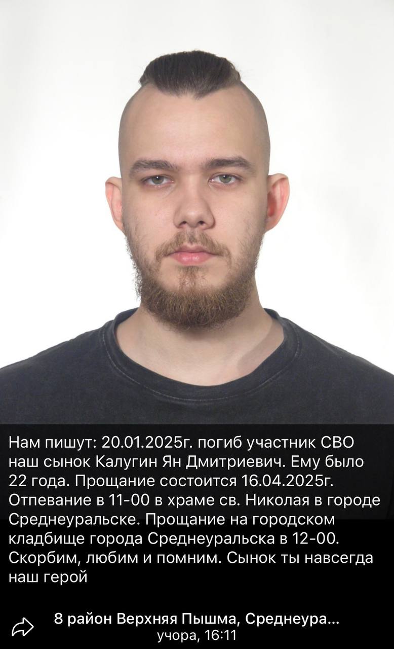Калугин Ян Дмитриевич