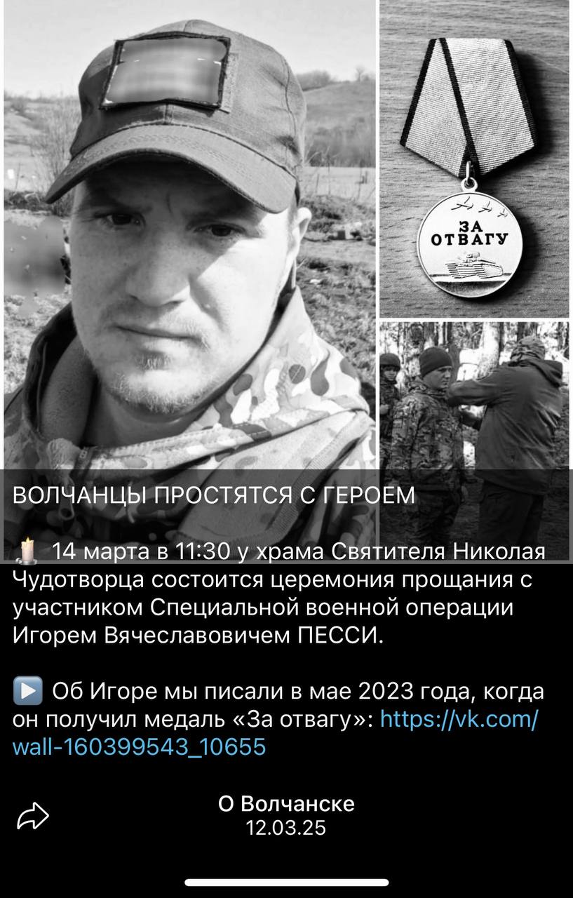 Песси Игорь Вячеславович