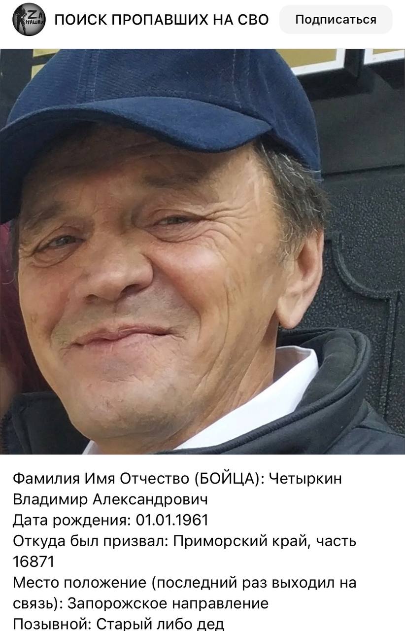 Четыркин Владимир Александрович