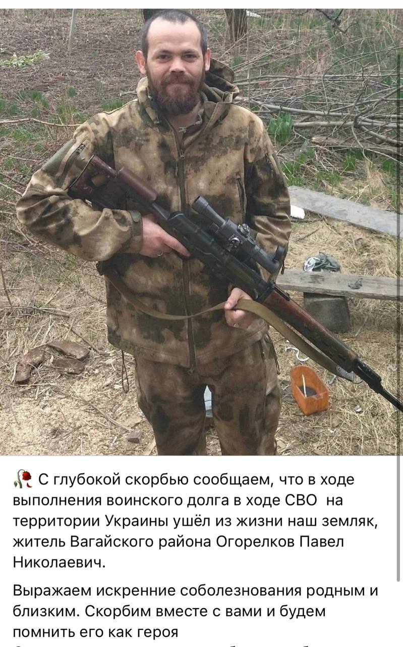 Огорелков Павел Николаевич