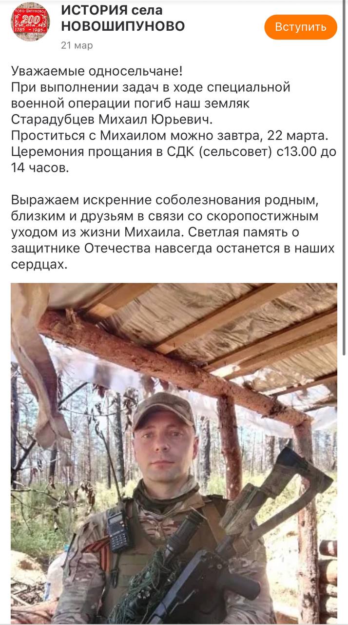 Старадубцев Михаил Юрьевич