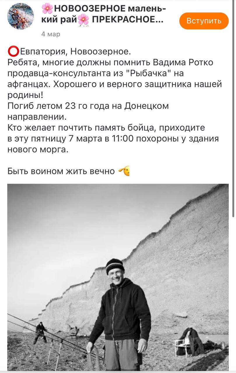 Ротко Вадим Александрович