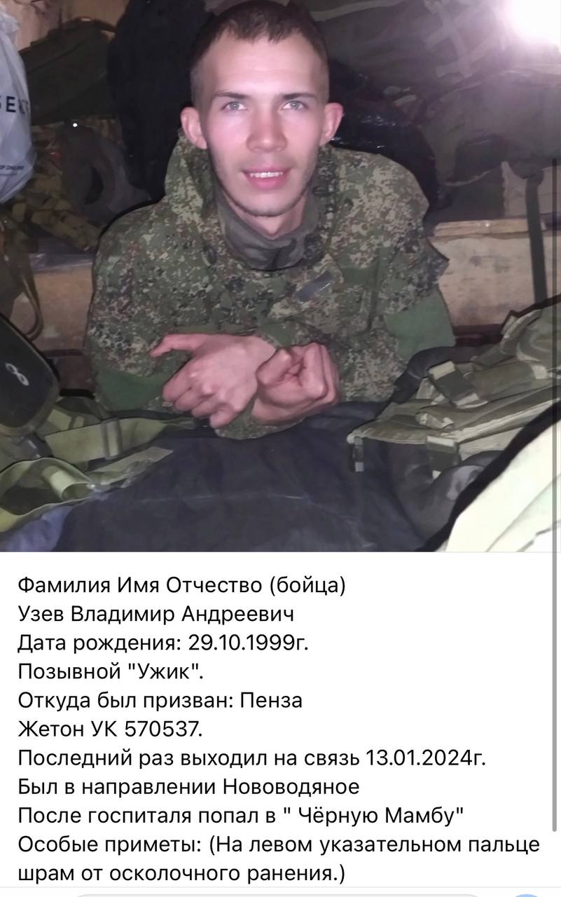 Узев Владимир Андреевич