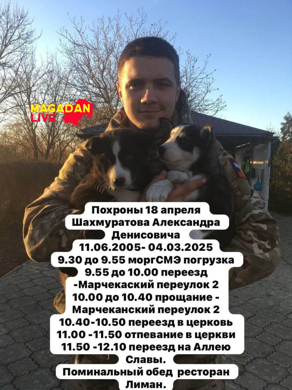 Шахмуратов Александр