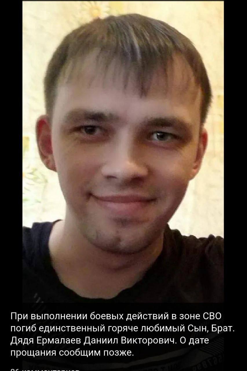 Ермолаев (Ермалаев) Даниил