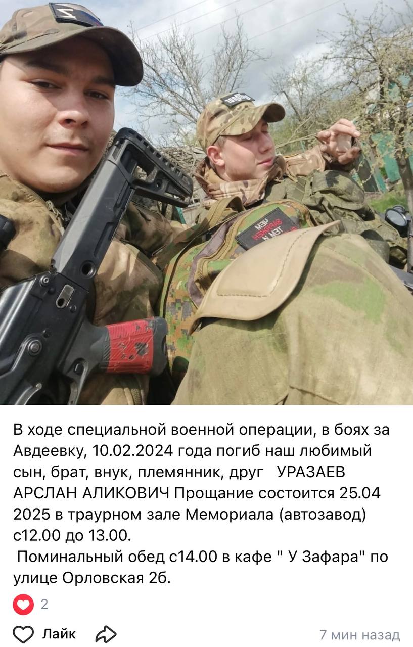 Уразаев Арслан Аликович