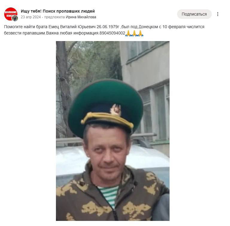 Емец Виталий Юрьевич
