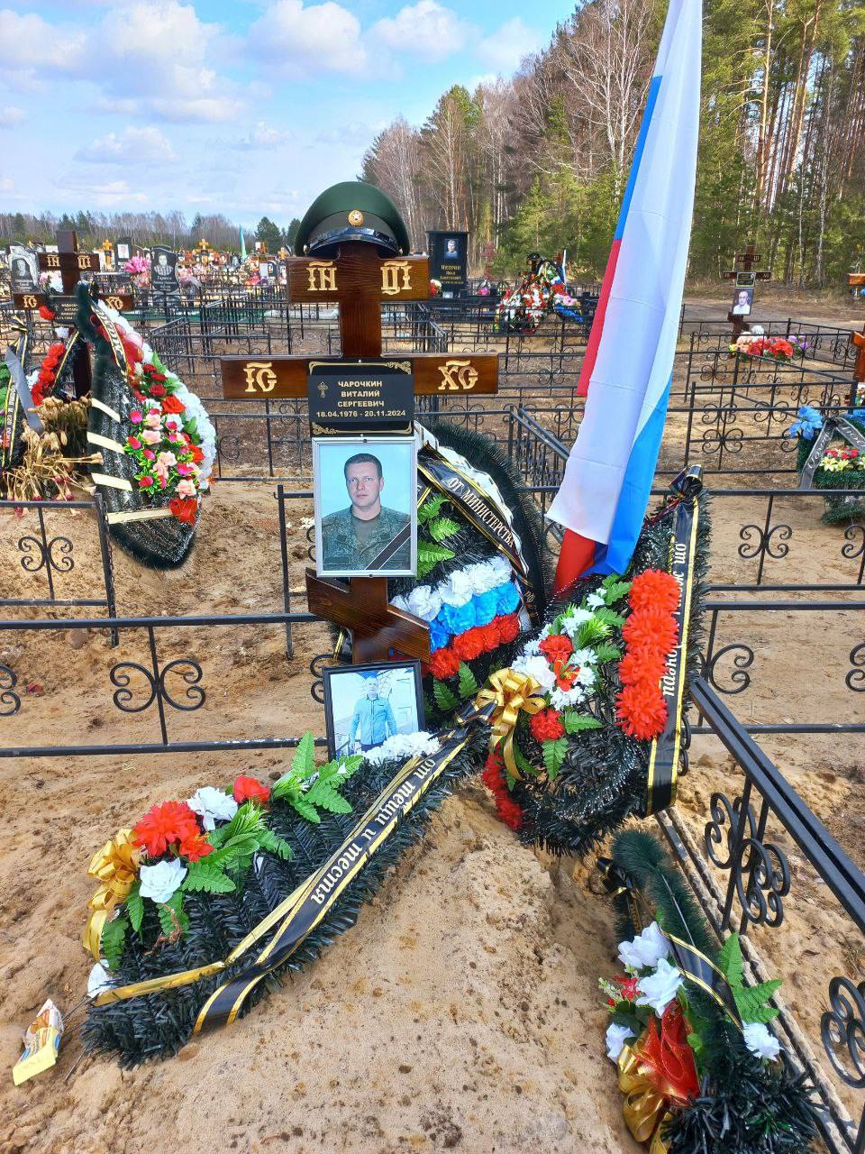 Чарочкин Виталий Сергеевич