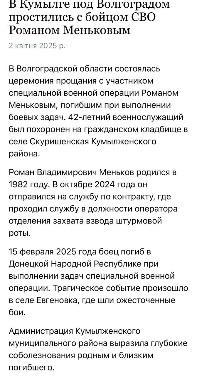 Меньков Роман