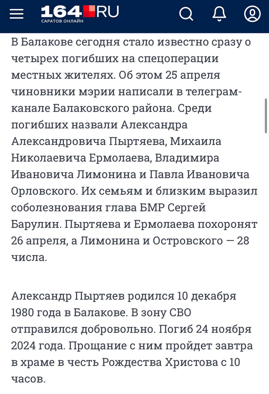 Орловский Павел Иванович