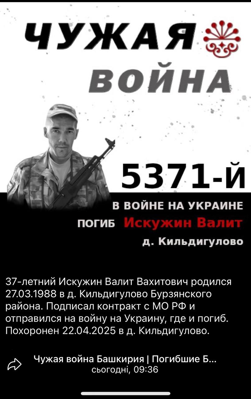 Искужин Валит Вахитович