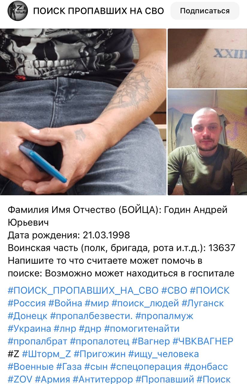 Годин Андрей Юрьевич