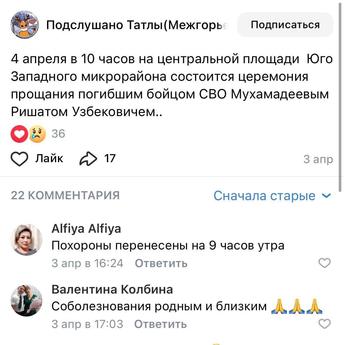 Мухамадеев Ришат Узбекович