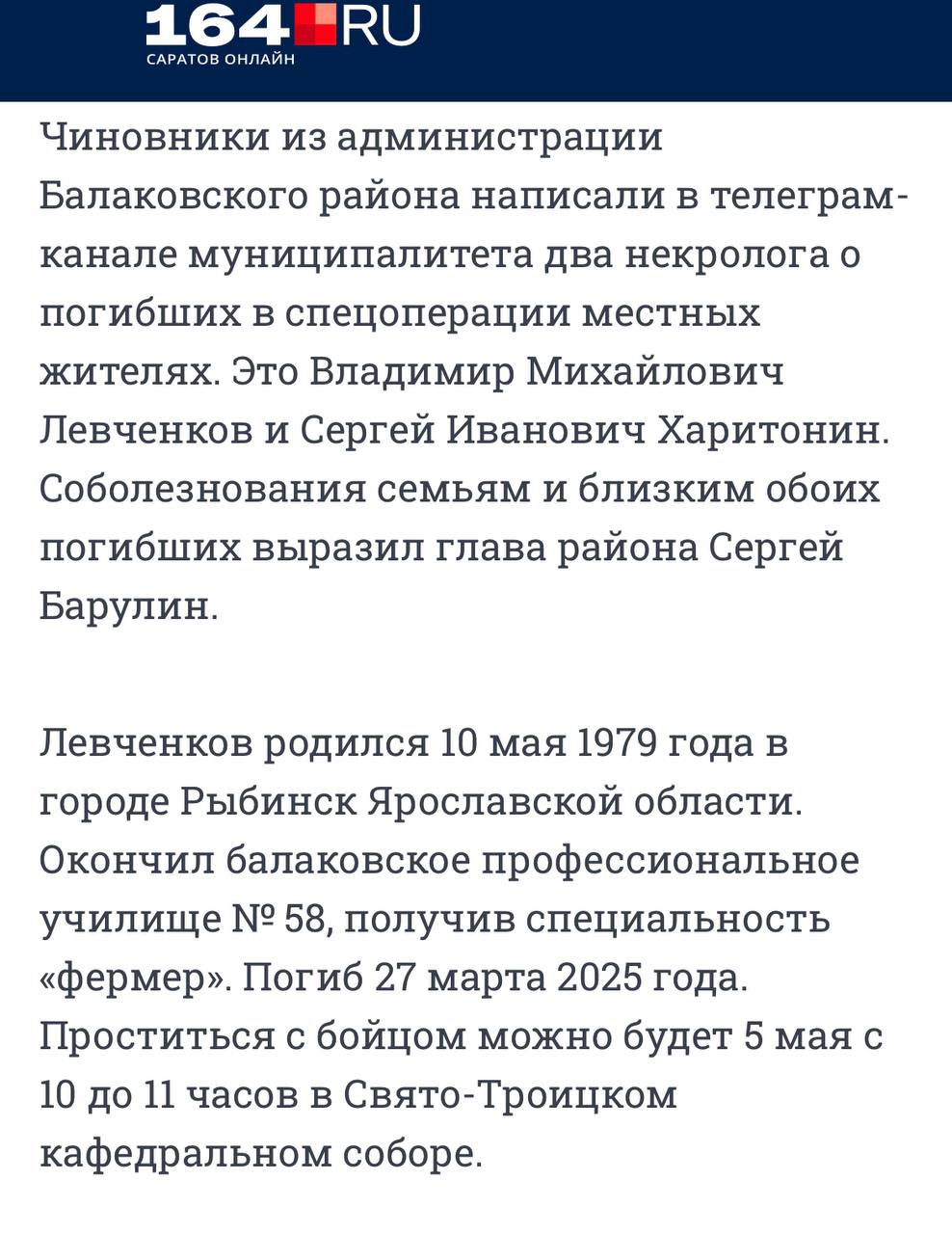 Харитонин Сергей Иванович