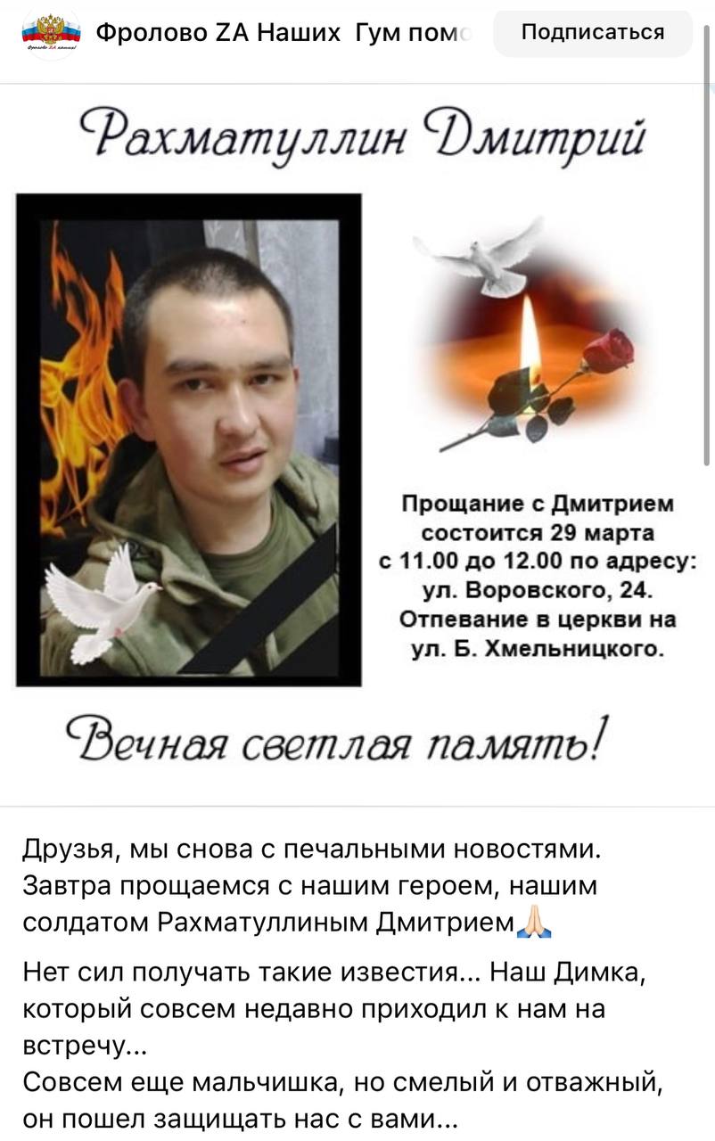 Рахматуллин Дмитрий