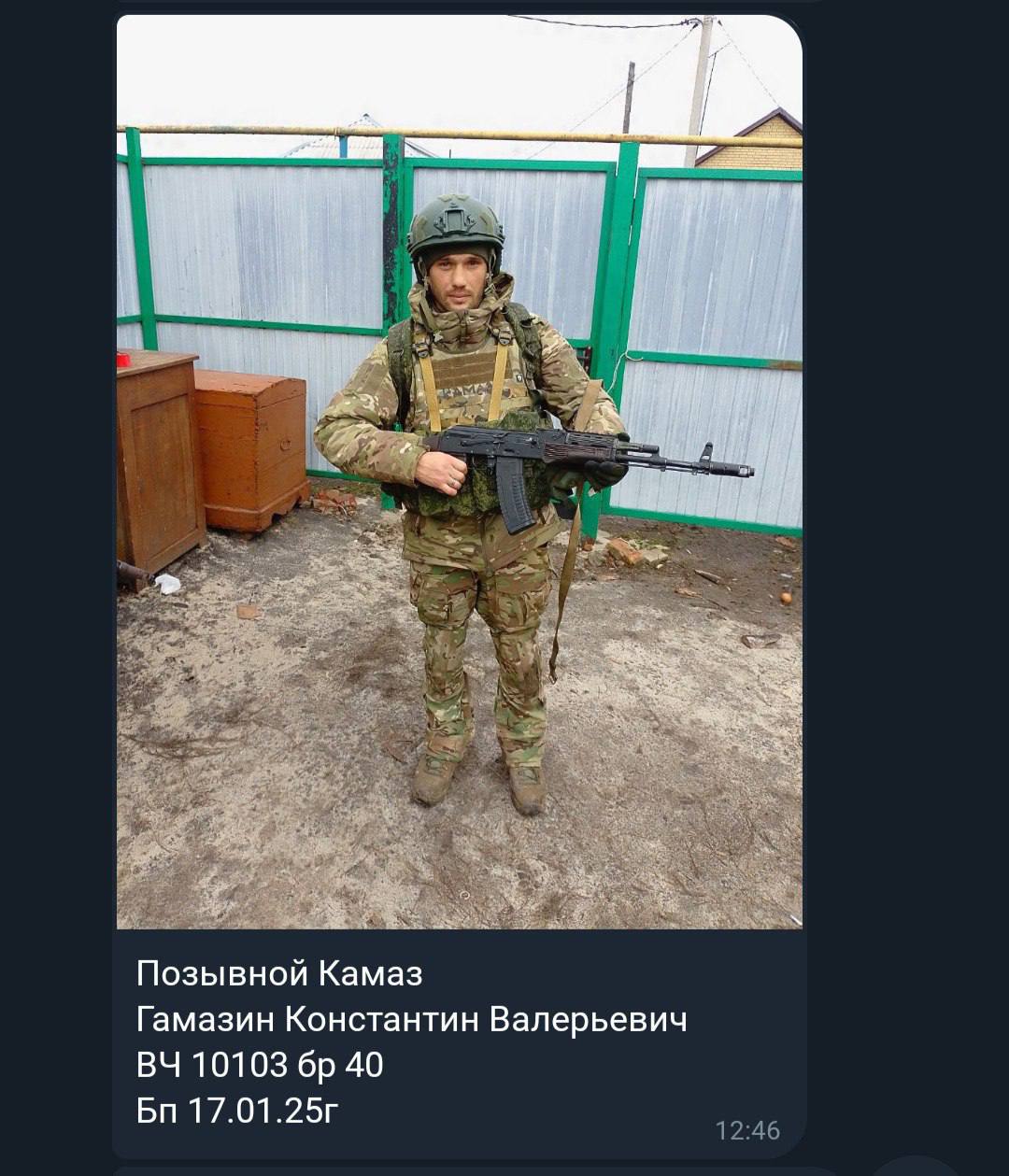 Гамазин Константин Валерьевич
