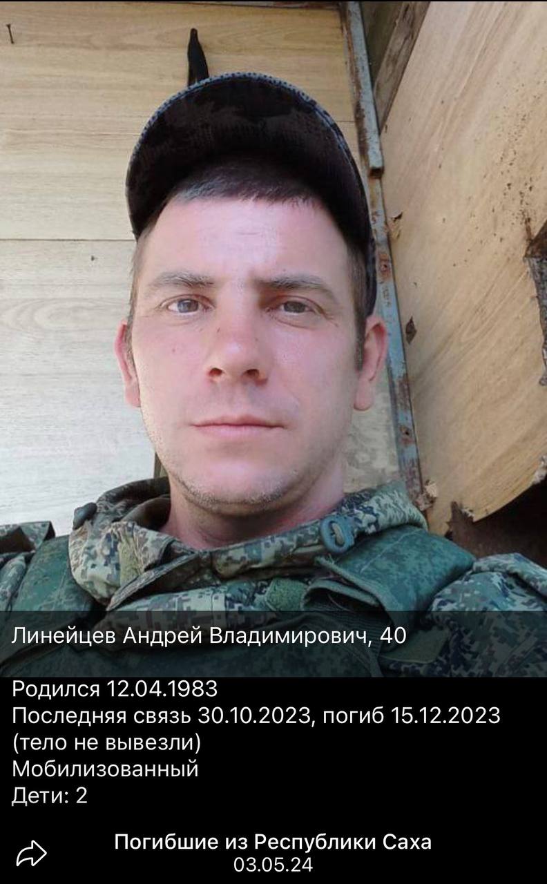 Линейцев Андрей Владимирович