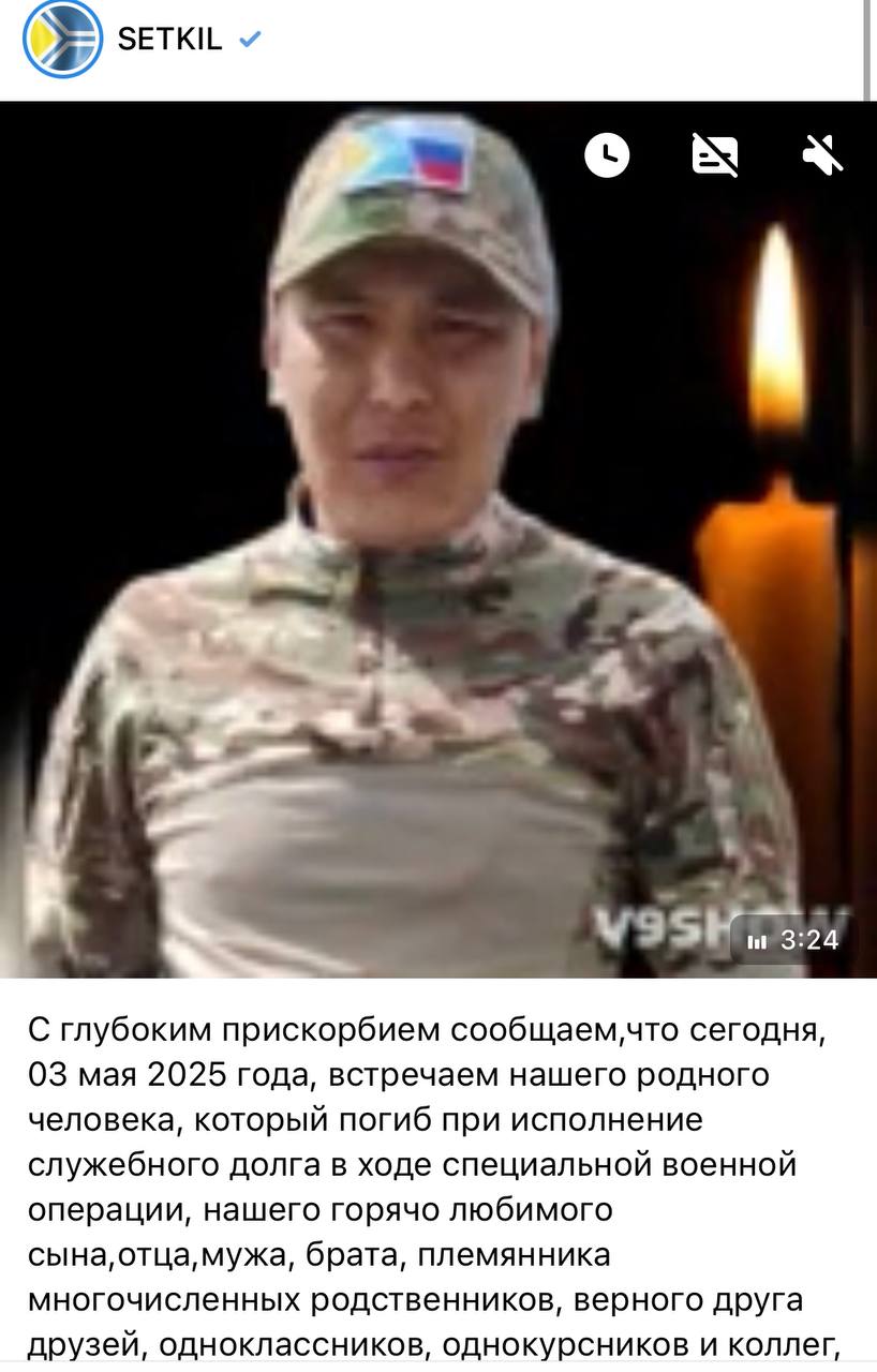 Шава Содунам Олегович