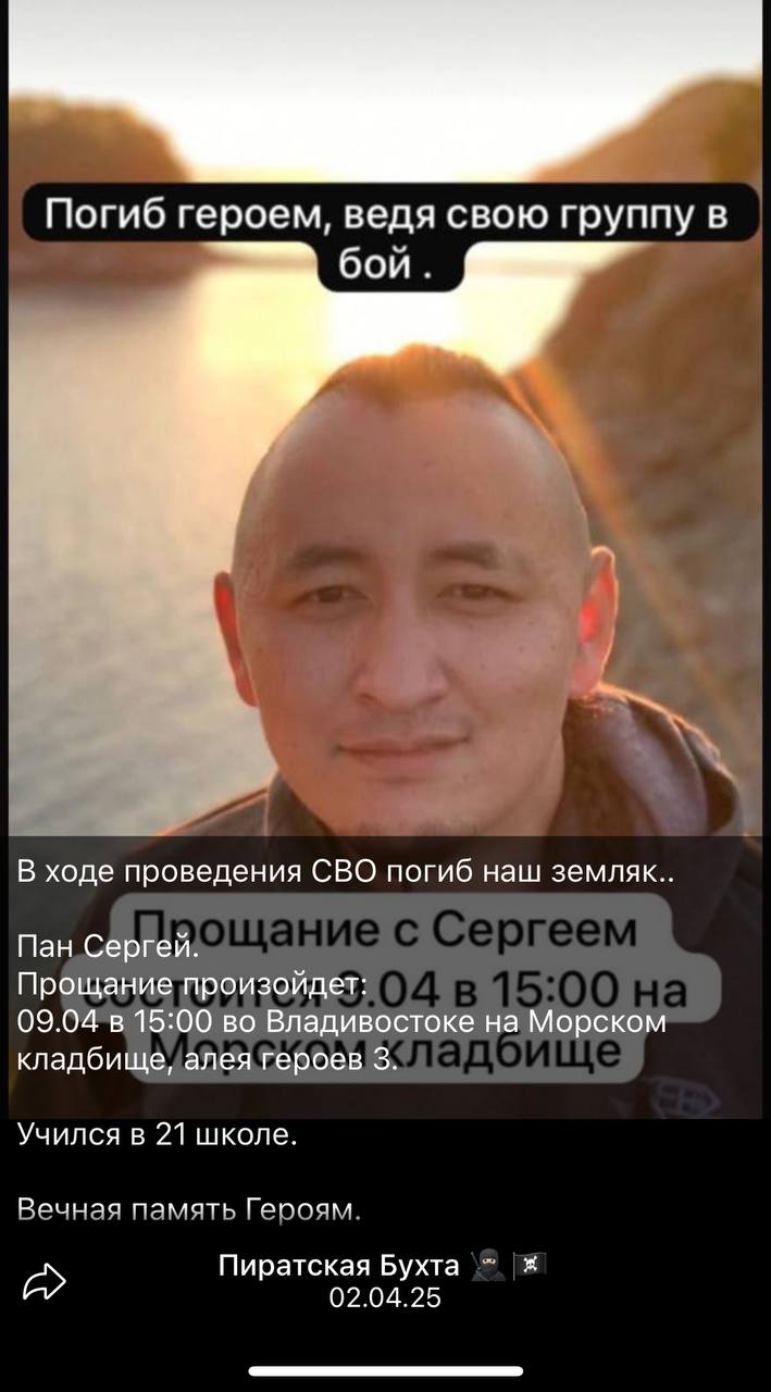 Пан Сергей