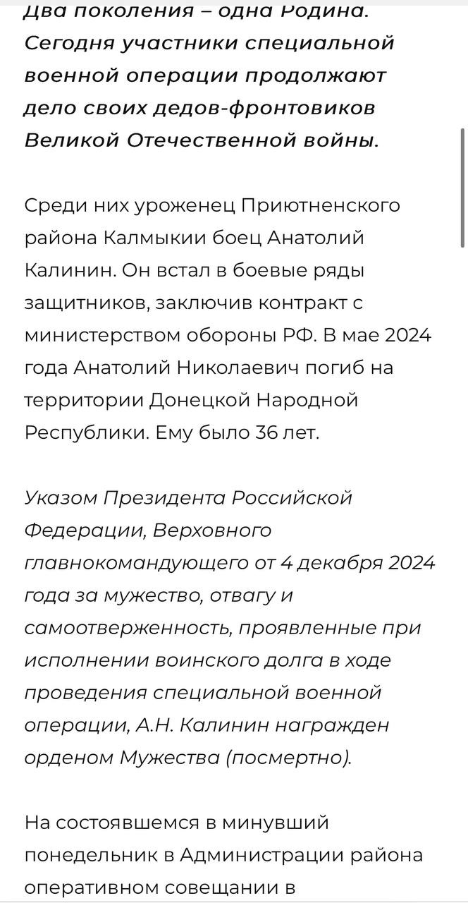 Калинин Анатолий Николаевич