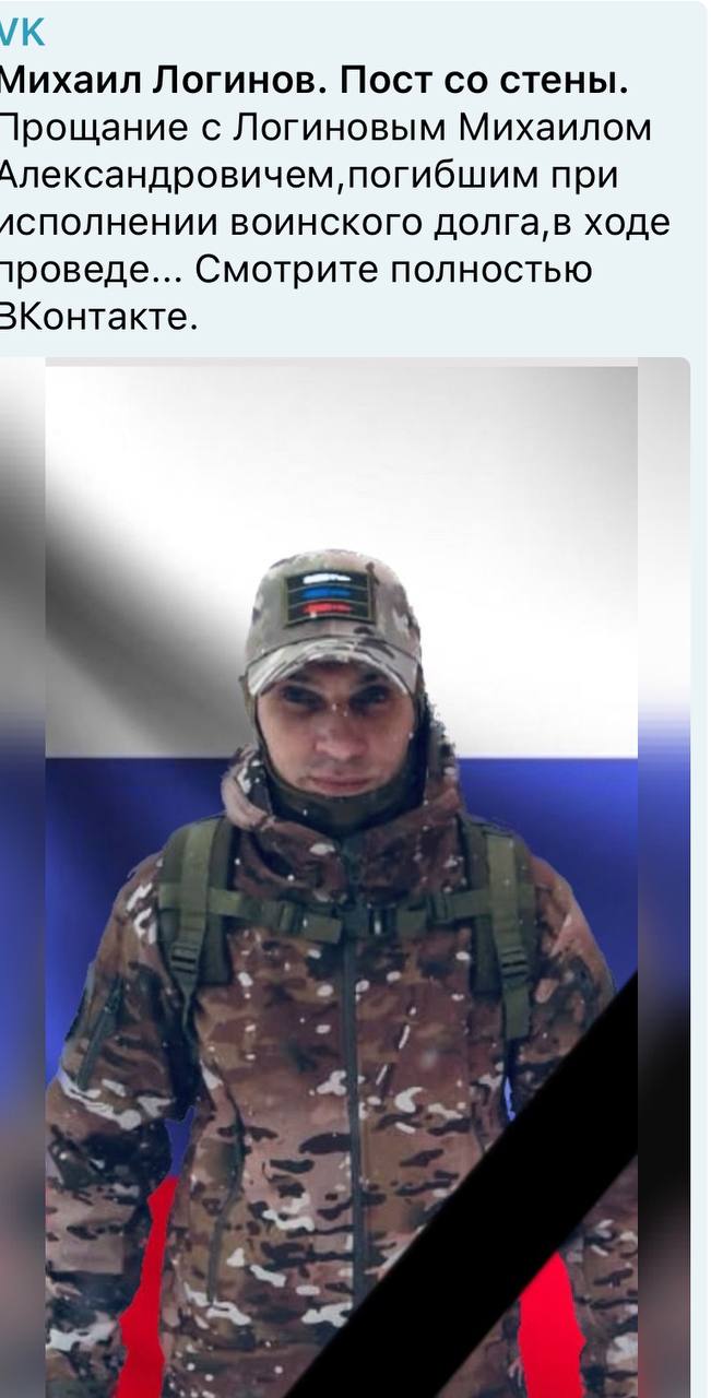 Логинов Михаил Александрович