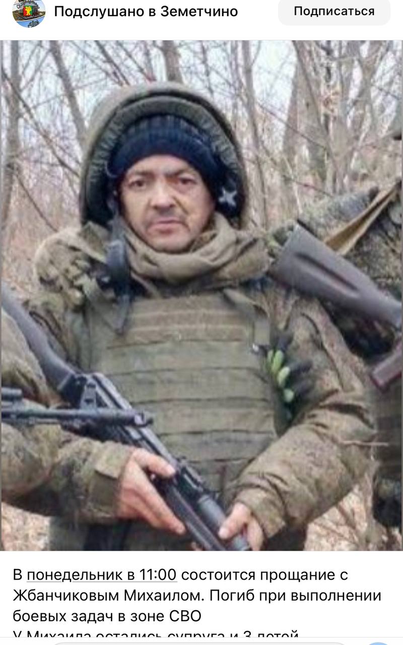 Жбанчиков Михаил
