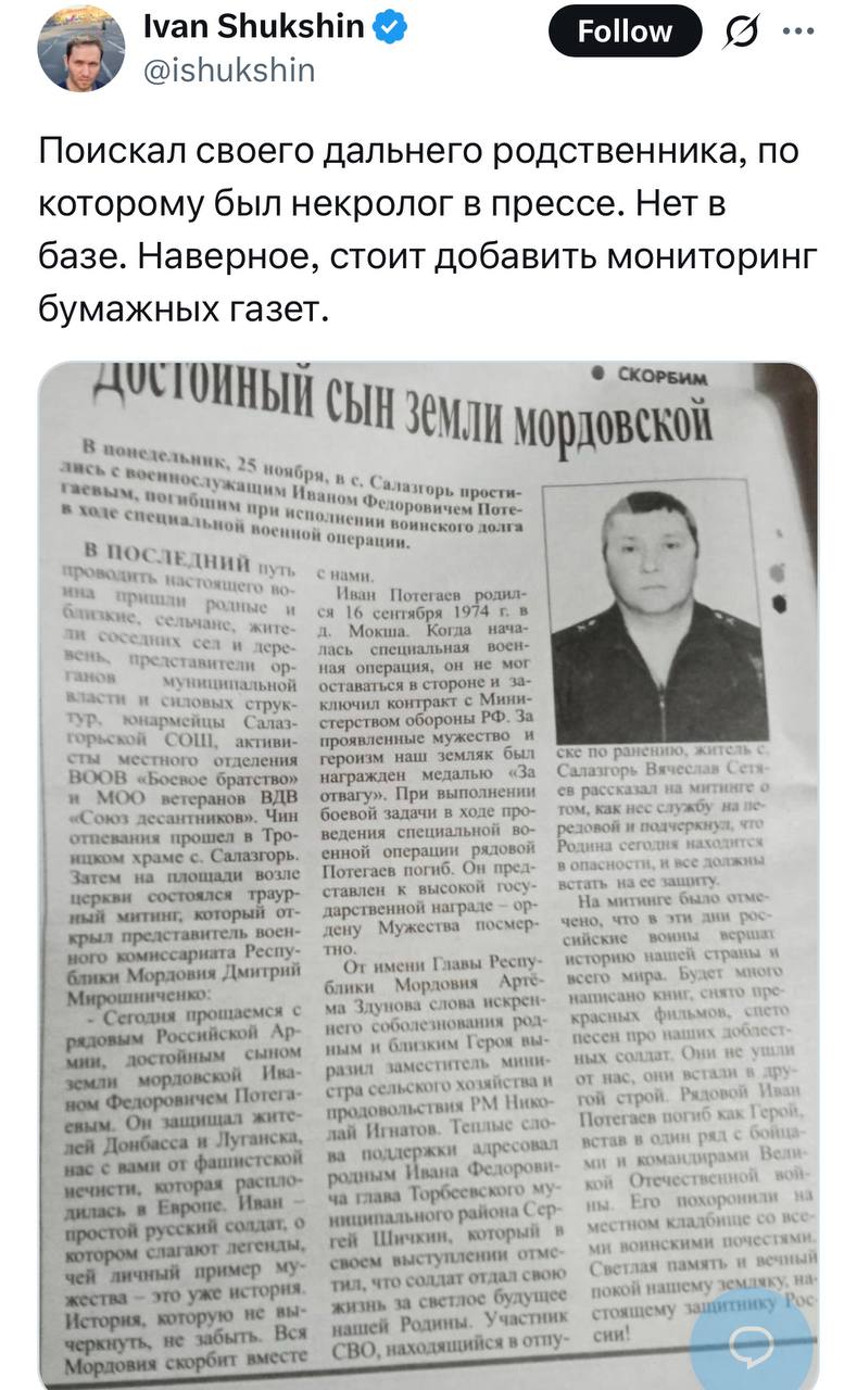 Потегаев Иван Федорович