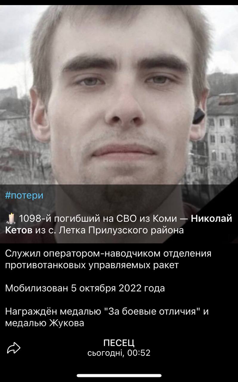 Кетов Николай