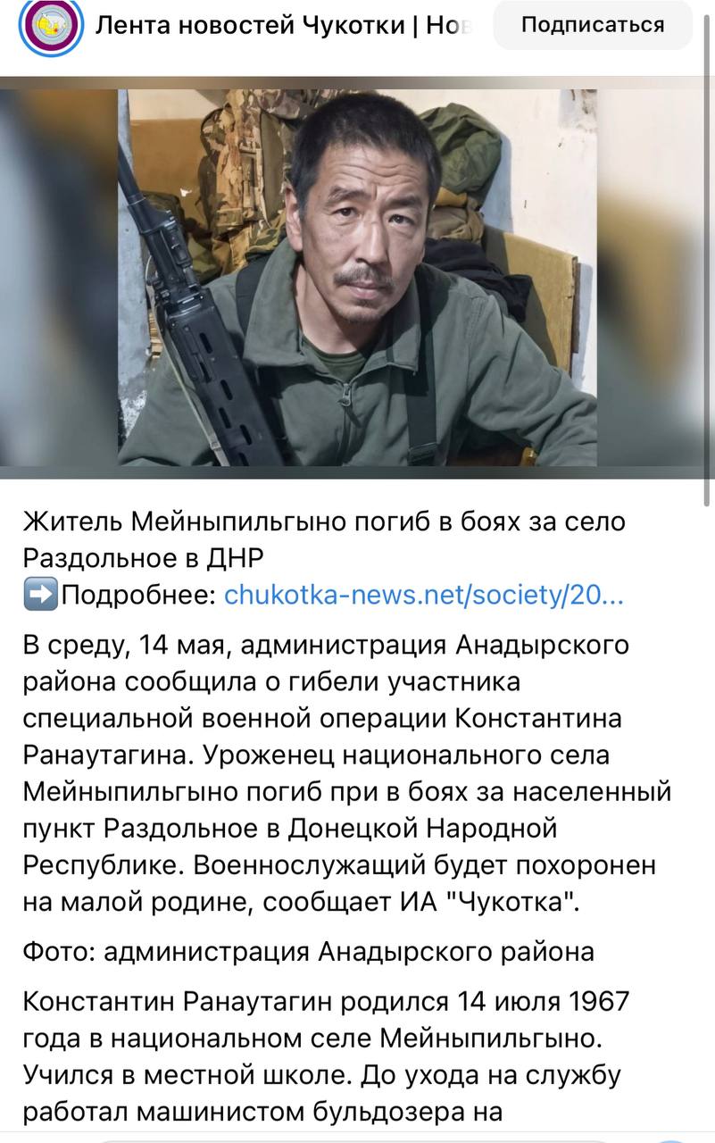Ранаутагин Константин Тимофеевич