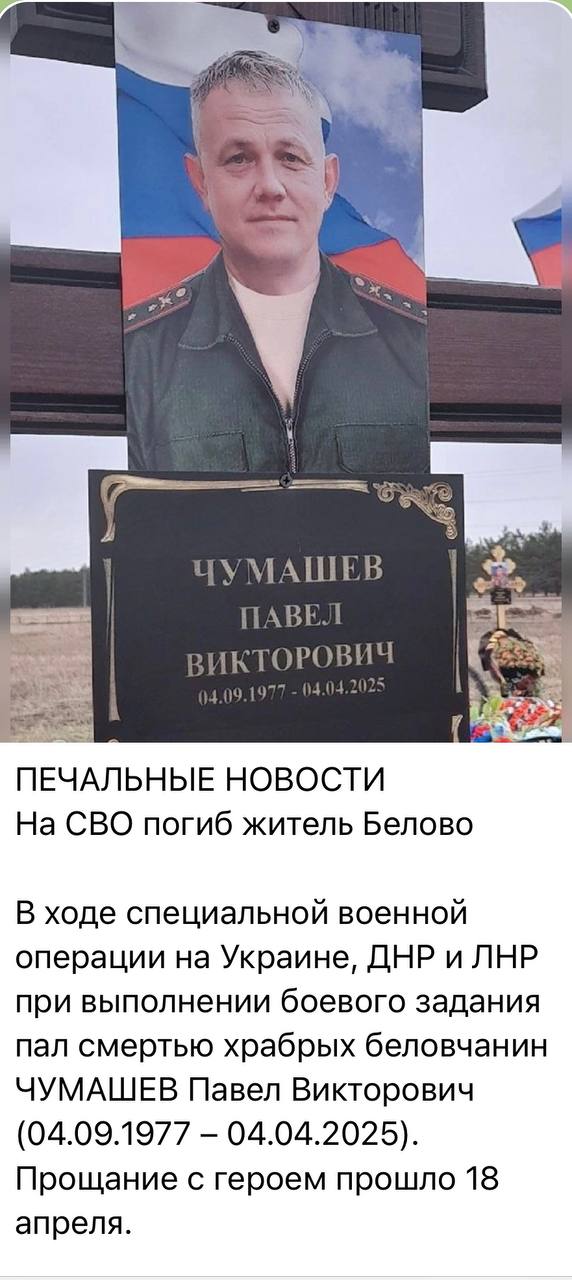Чумашев Павел Викторович