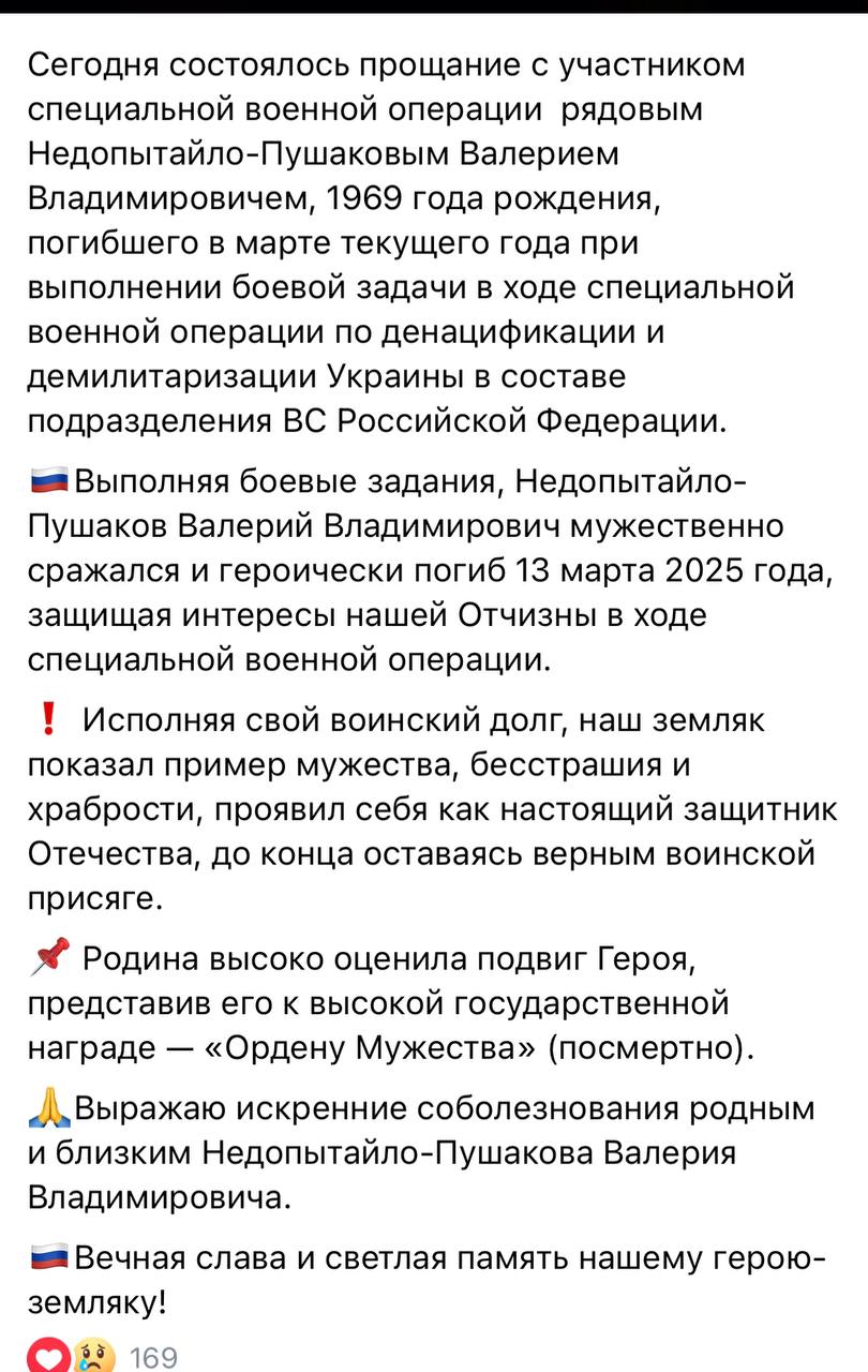 Недопытайло-Пушаков Валерий Владимирович