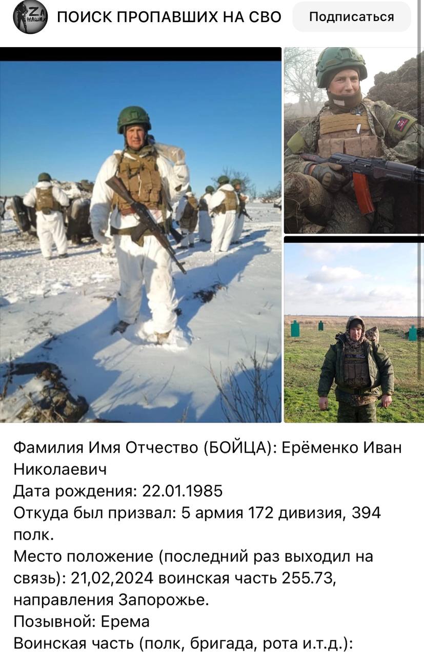 Ерёменко Иван Николаевич