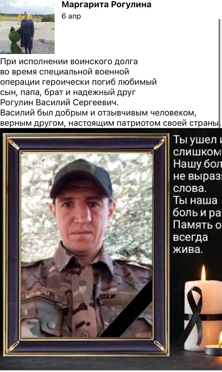 Рогулин Василий Сергеевич